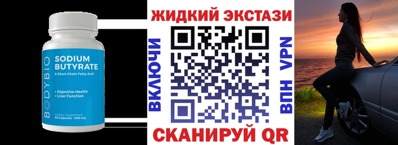 МЕГА   Реутов  БУТИРАТ оксибутират 