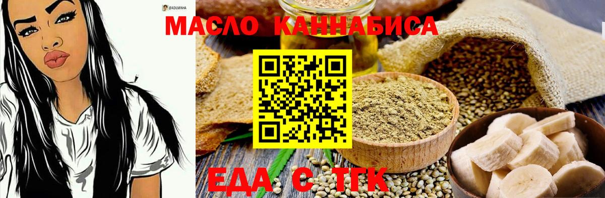 Cannafood марихуана  Вход с VPN  Реутов 