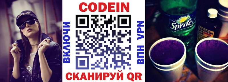 Кодеиновый сироп Lean Purple Drank кракен онион Реутов