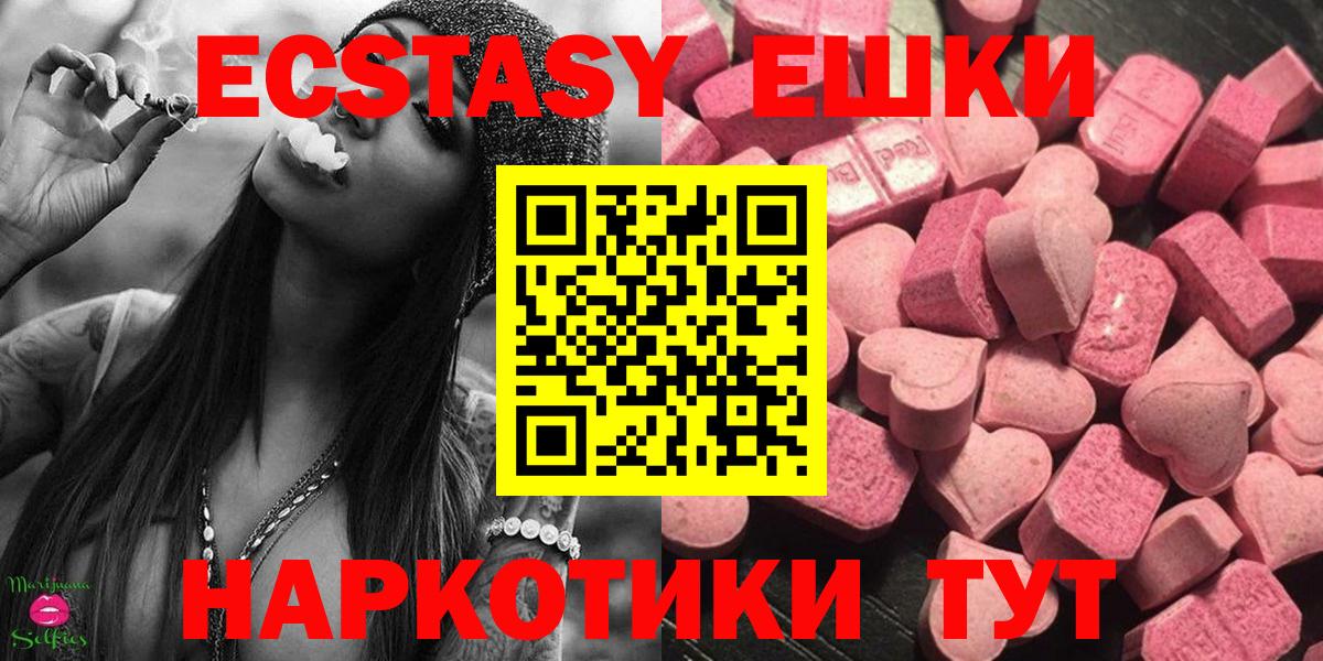 Ecstasy MDMA Реутов