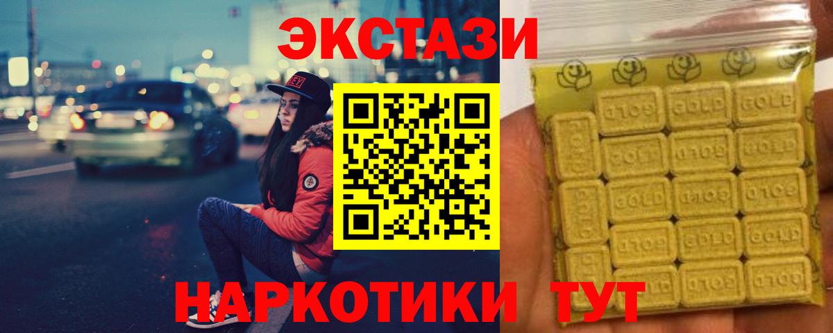 Экстази бентли  Вход с VPN  купить   Реутов 
