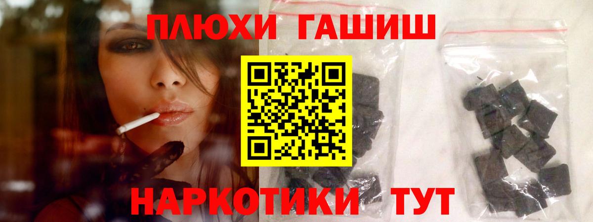 ГАШ хэш  ГАШИШ убойный  ГАШ  Вход с VPN  Реутов 