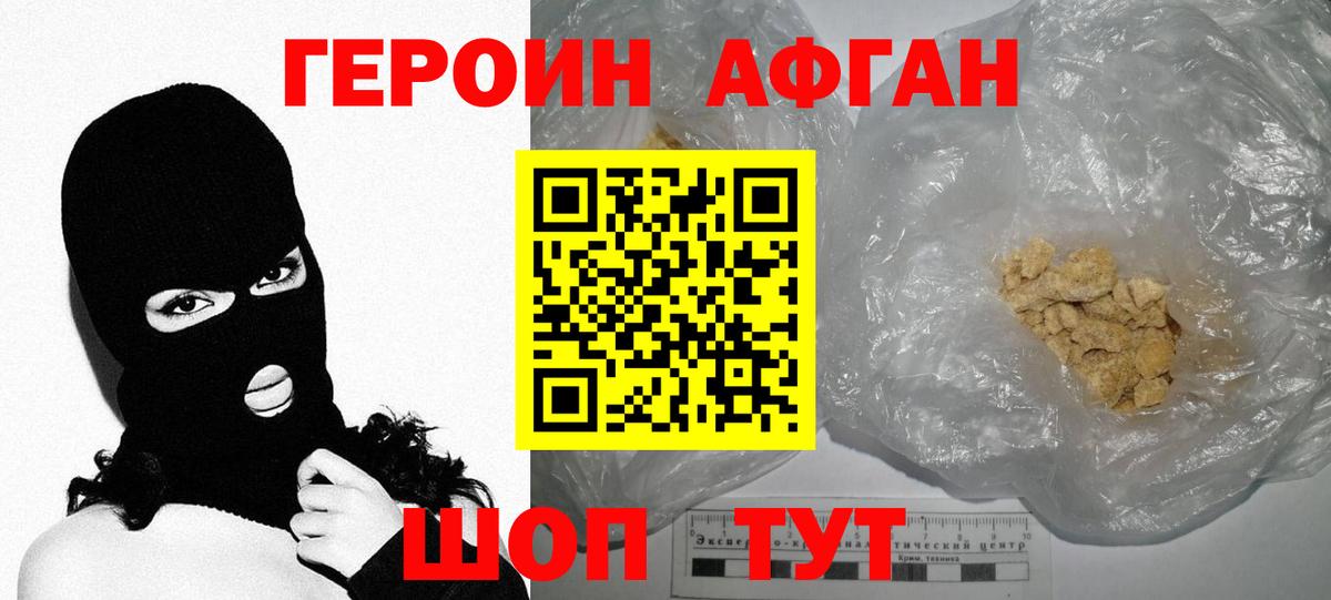 Реутов  ГЕРОИН хмурый  Вход с VPN 