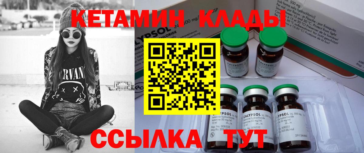 КЕТАМИН ketamine Реутов