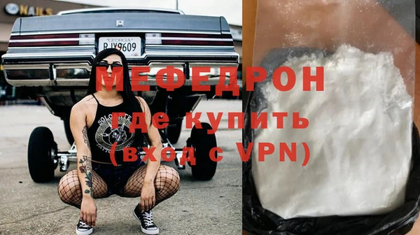 мефедрон мука Балахна