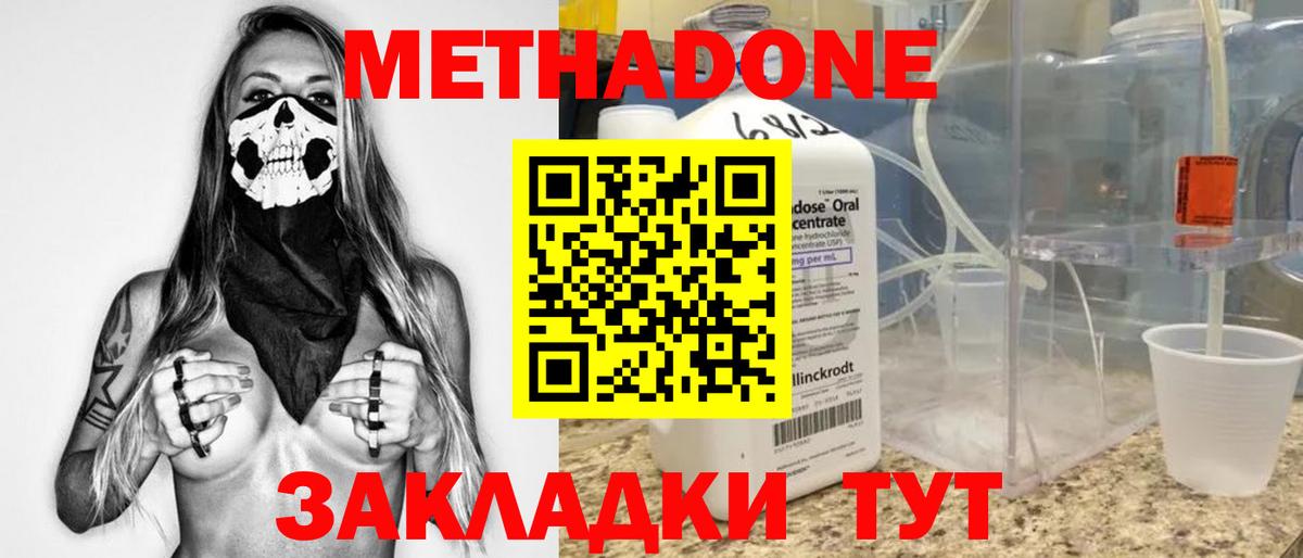 Метадон мёд  Метадон мёд  Реутов  Вход с VPN 