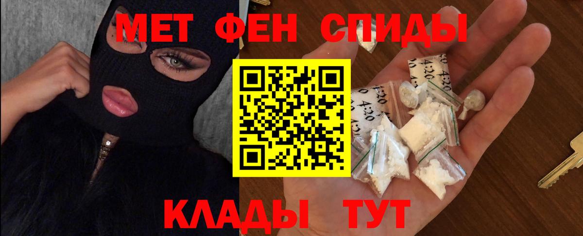 Реутов  МЕТАМФЕТАМИН пудра  Вход с VPN  МЕТАМФЕТАМИН пудра 