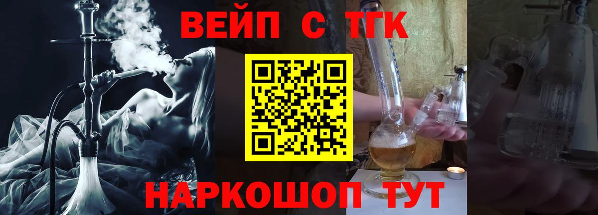 Дистиллят ТГК жижа  Вход с VPN  ТГК Wax  Реутов 