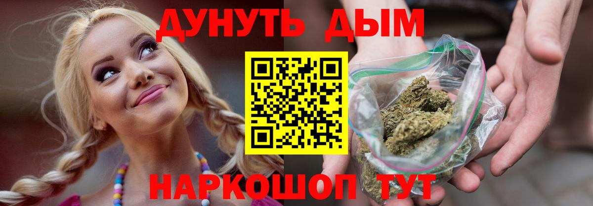 Реутов  МАРИХУАНА Ganja  Конопля сатива  Вход с VPN  МАРИХУАНА White Widow 